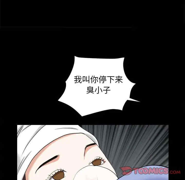 韩国漫画圈套韩漫_圈套-第44话在线免费阅读-韩国漫画-第87张图片