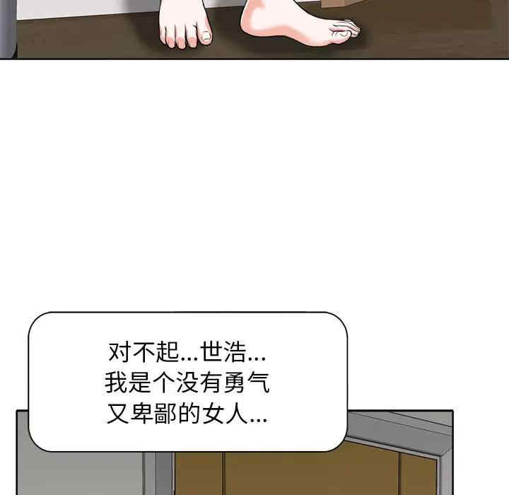韩国漫画当真爱找上门来/不该爱上你韩漫_当真爱找上门来/不该爱上你-第17话在线免费阅读-韩国漫画-第95张图片