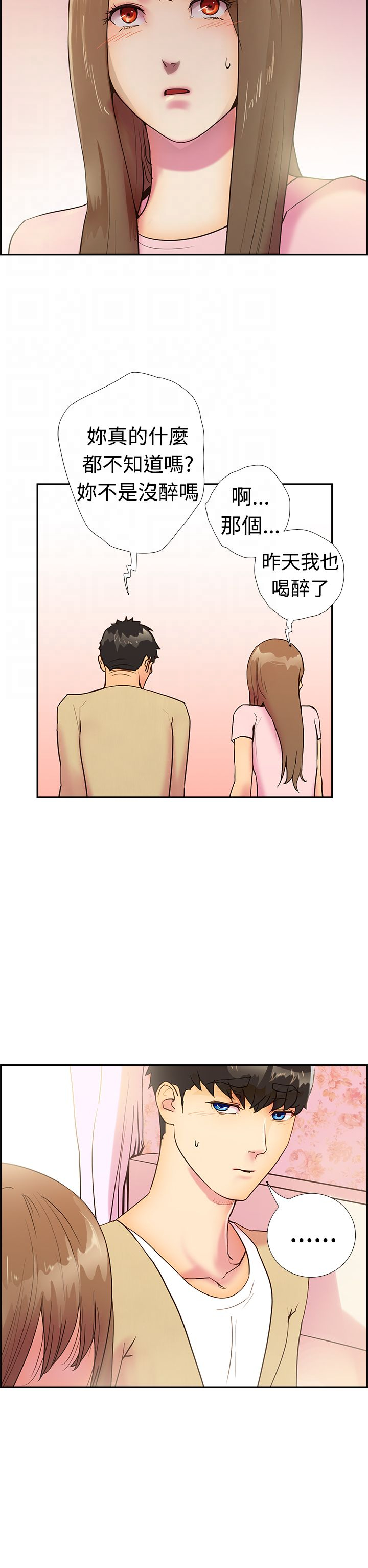 韩国漫画谁把他给吃了韩漫_谁把他给吃了-第12话在线免费阅读-韩国漫画-第5张图片