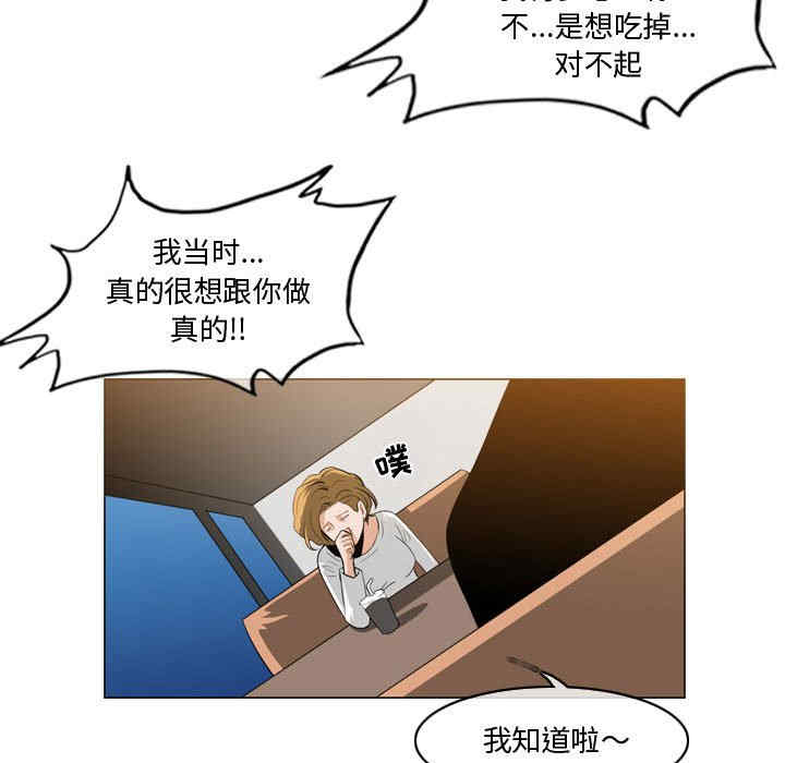 韩国漫画恶劣时代韩漫_恶劣时代-第11话在线免费阅读-韩国漫画-第21张图片