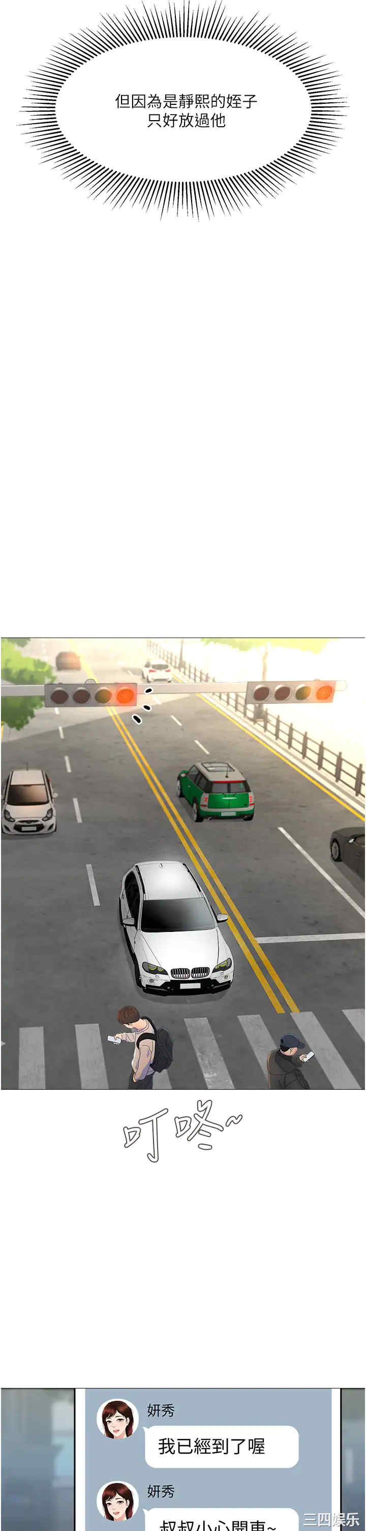 韩国漫画韩漫_女儿闺蜜都归ME-第15话在线免费阅读-韩国漫画-第23张图片