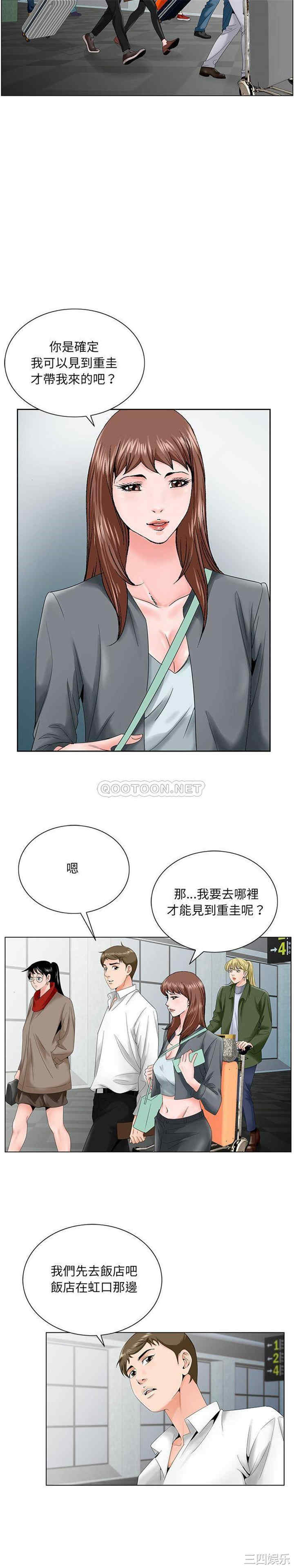 韩国漫画哥哥怀中的初恋/初恋变嫂嫂韩漫_哥哥怀中的初恋/初恋变嫂嫂-第27话在线免费阅读-韩国漫画-第14张图片