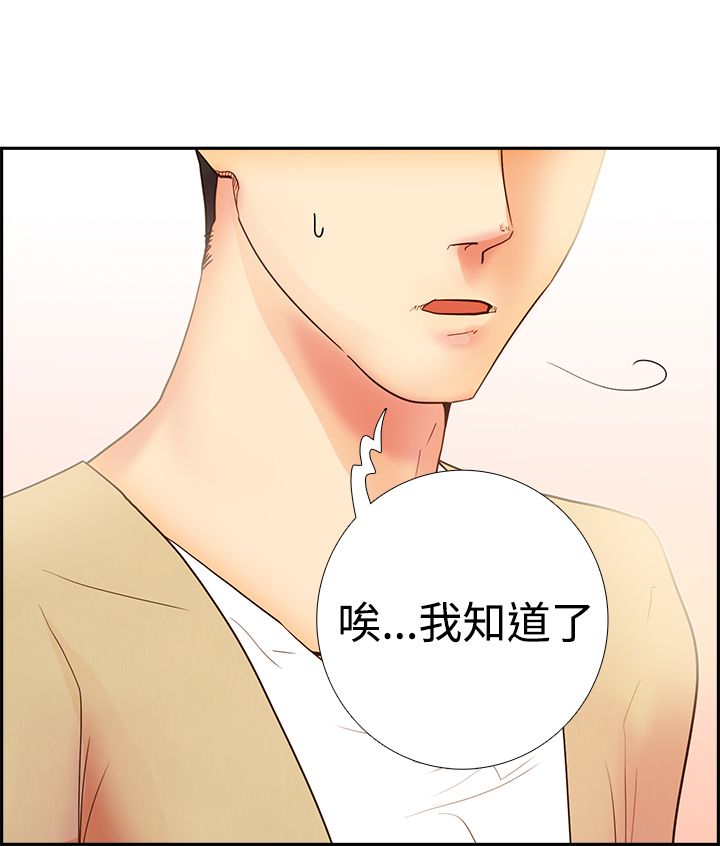 韩国漫画谁把他给吃了韩漫_谁把他给吃了-第12话在线免费阅读-韩国漫画-第6张图片