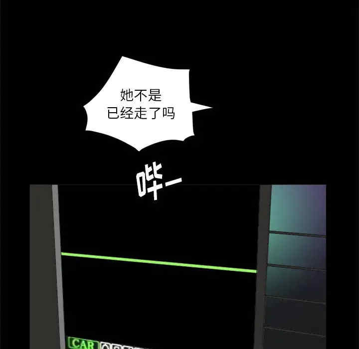 韩国漫画圈套韩漫_圈套-第44话在线免费阅读-韩国漫画-第89张图片