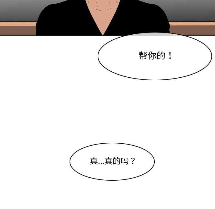 韩国漫画恶劣时代韩漫_恶劣时代-第11话在线免费阅读-韩国漫画-第23张图片