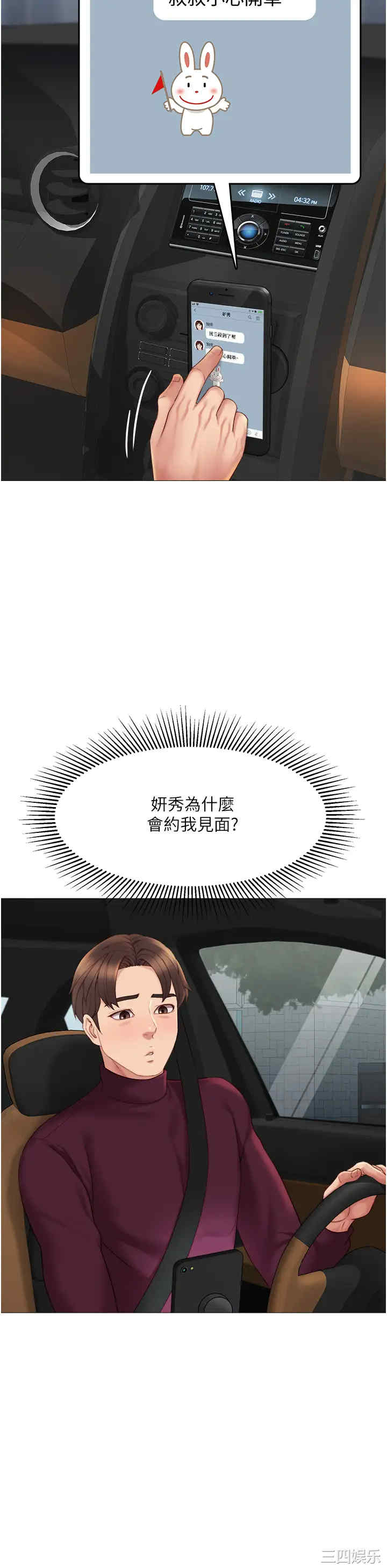 韩国漫画韩漫_女儿闺蜜都归ME-第15话在线免费阅读-韩国漫画-第24张图片