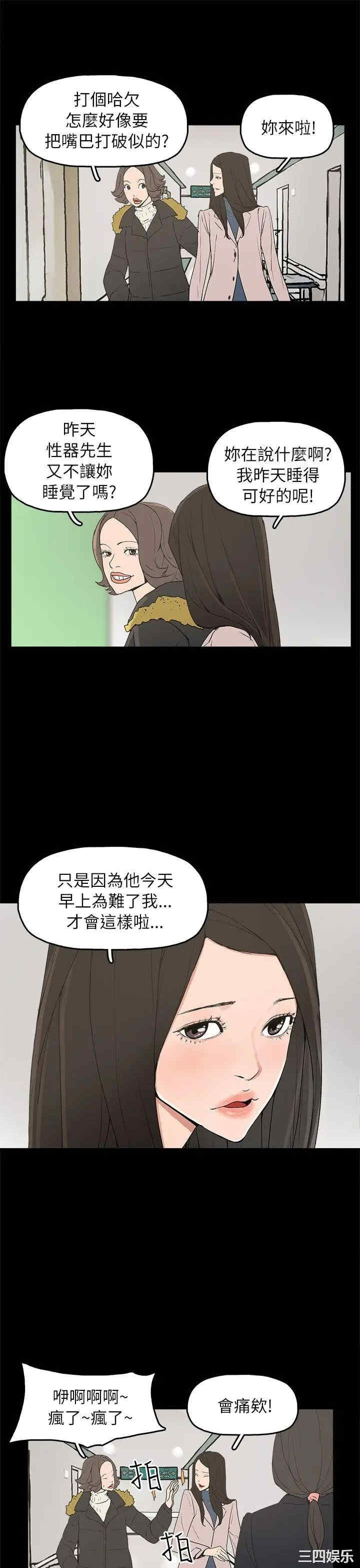 韩国漫画崔强性气与朴银慧韩漫_崔强性气与朴银慧-第32话在线免费阅读-韩国漫画-第19张图片