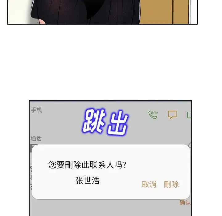 韩国漫画当真爱找上门来/不该爱上你韩漫_当真爱找上门来/不该爱上你-第17话在线免费阅读-韩国漫画-第97张图片