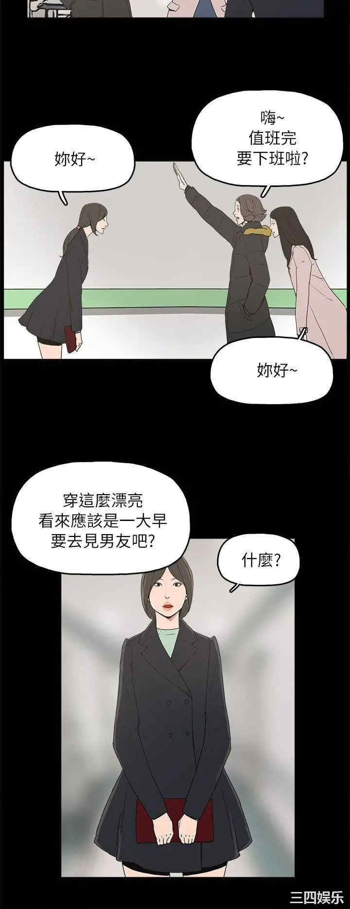 韩国漫画崔强性气与朴银慧韩漫_崔强性气与朴银慧-第32话在线免费阅读-韩国漫画-第20张图片