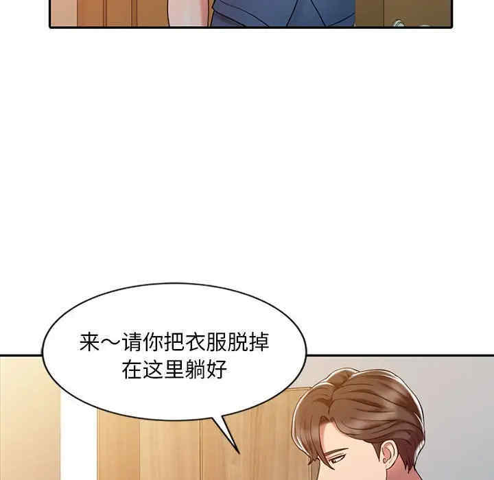 韩国漫画调阴妙手韩漫_调阴妙手-第7话在线免费阅读-韩国漫画-第71张图片