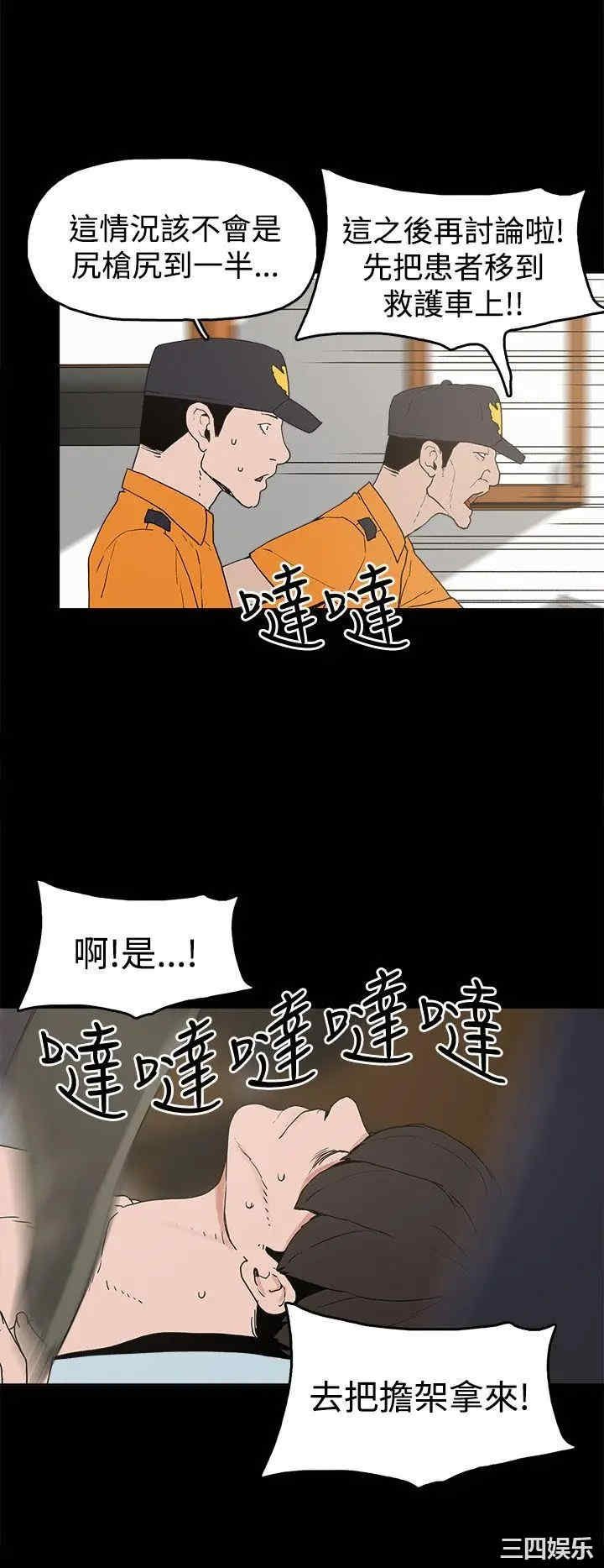 韩国漫画崔强性气与朴银慧韩漫_崔强性气与朴银慧-第10话在线免费阅读-韩国漫画-第24张图片