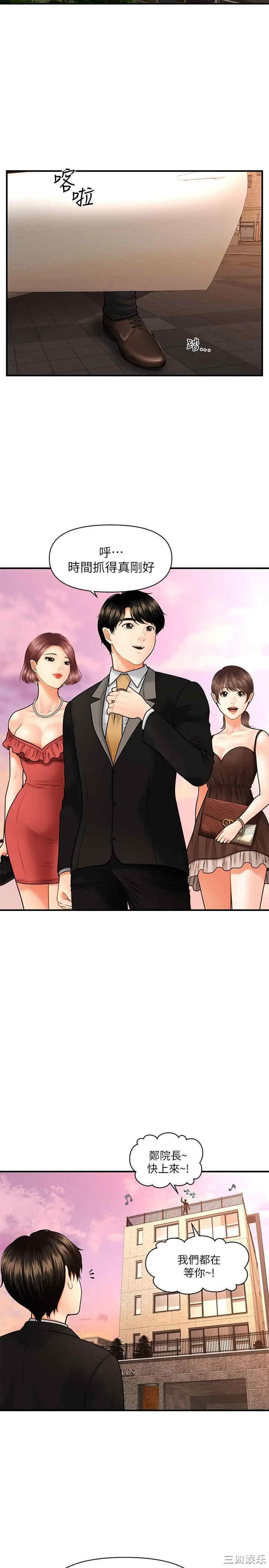 韩国漫画韩漫_医美奇鸡-第10话在线免费阅读-韩国漫画-第11张图片