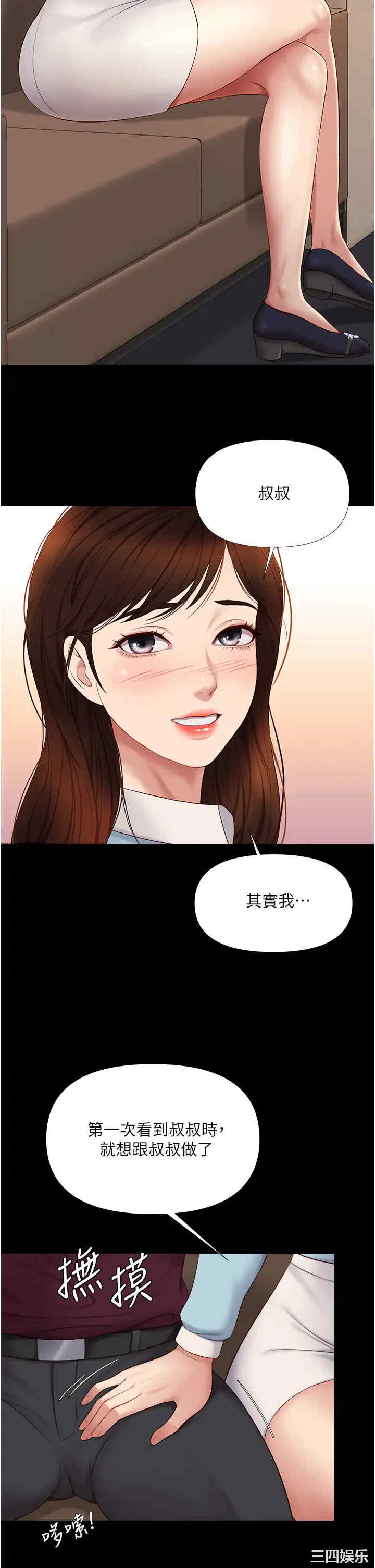 韩国漫画韩漫_女儿闺蜜都归ME-第15话在线免费阅读-韩国漫画-第26张图片