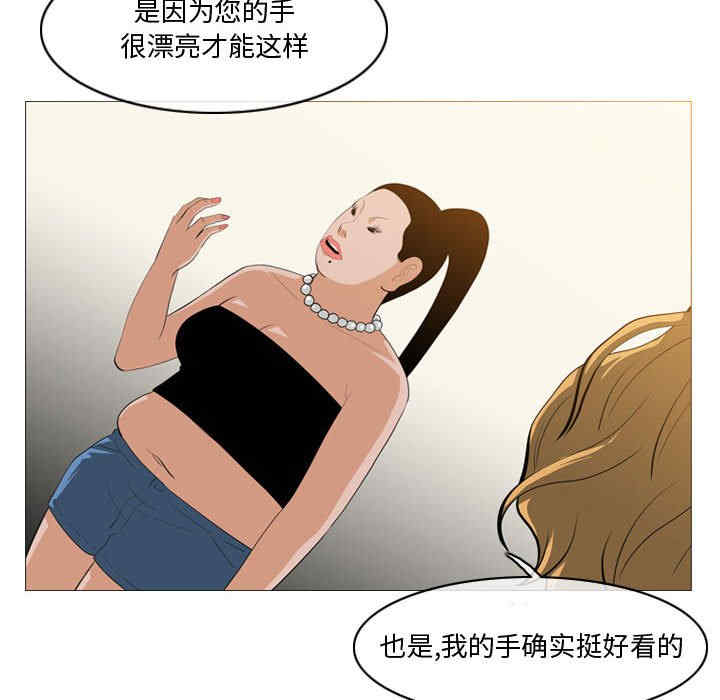 韩国漫画恶劣时代韩漫_恶劣时代-第11话在线免费阅读-韩国漫画-第27张图片