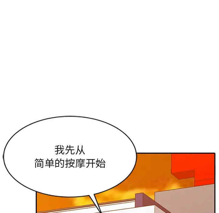 韩国漫画调阴妙手韩漫_调阴妙手-第7话在线免费阅读-韩国漫画-第73张图片