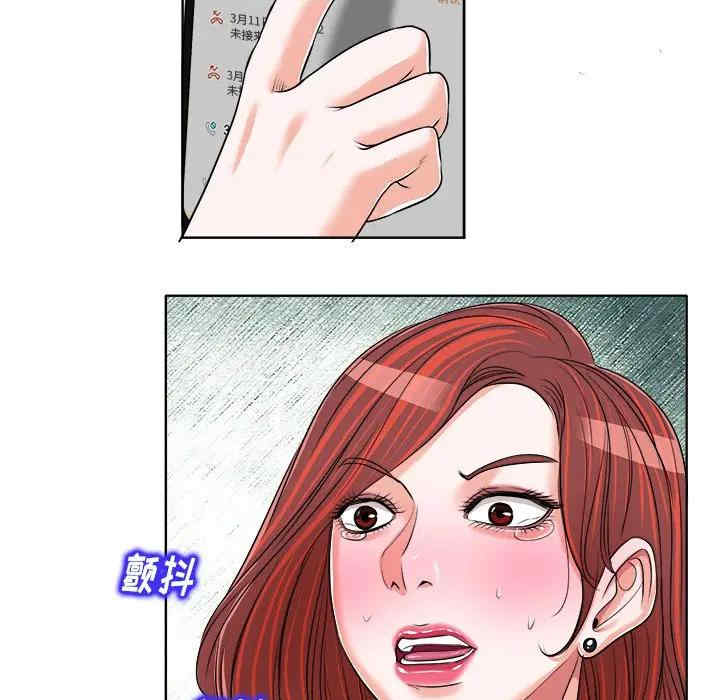 韩国漫画当真爱找上门来/不该爱上你韩漫_当真爱找上门来/不该爱上你-第17话在线免费阅读-韩国漫画-第99张图片