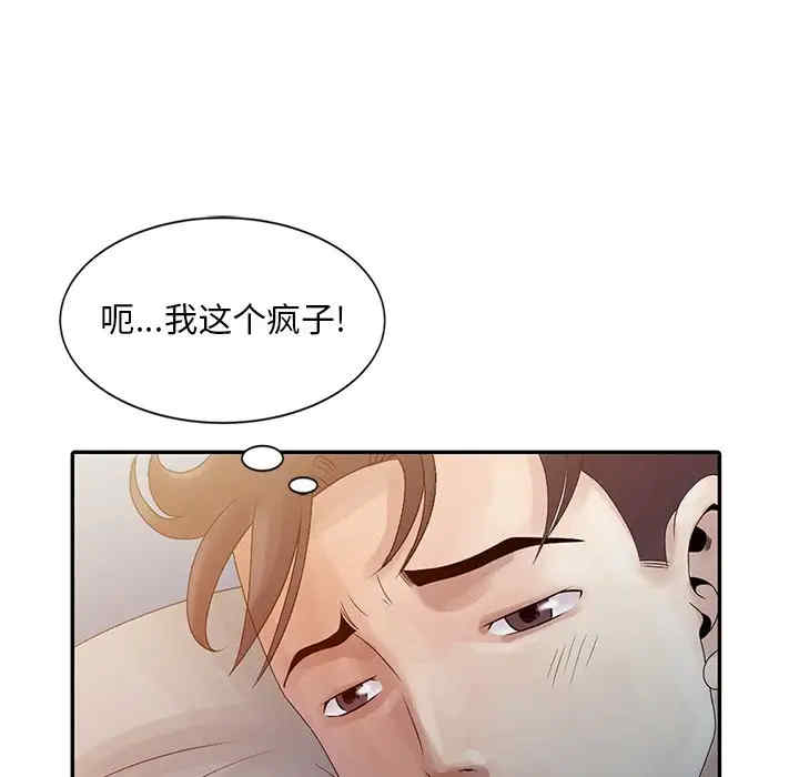 韩国漫画姐姐的秘密韩漫_姐姐的秘密-第4话在线免费阅读-韩国漫画-第31张图片