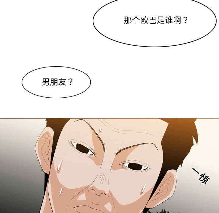 韩国漫画恶劣时代韩漫_恶劣时代-第11话在线免费阅读-韩国漫画-第30张图片