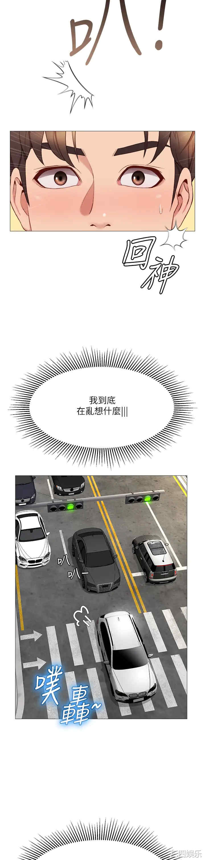 韩国漫画韩漫_女儿闺蜜都归ME-第15话在线免费阅读-韩国漫画-第28张图片