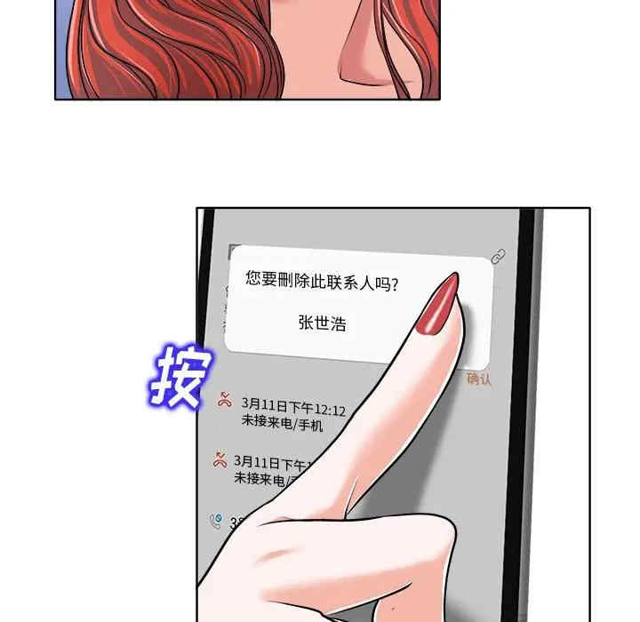 韩国漫画当真爱找上门来/不该爱上你韩漫_当真爱找上门来/不该爱上你-第17话在线免费阅读-韩国漫画-第101张图片