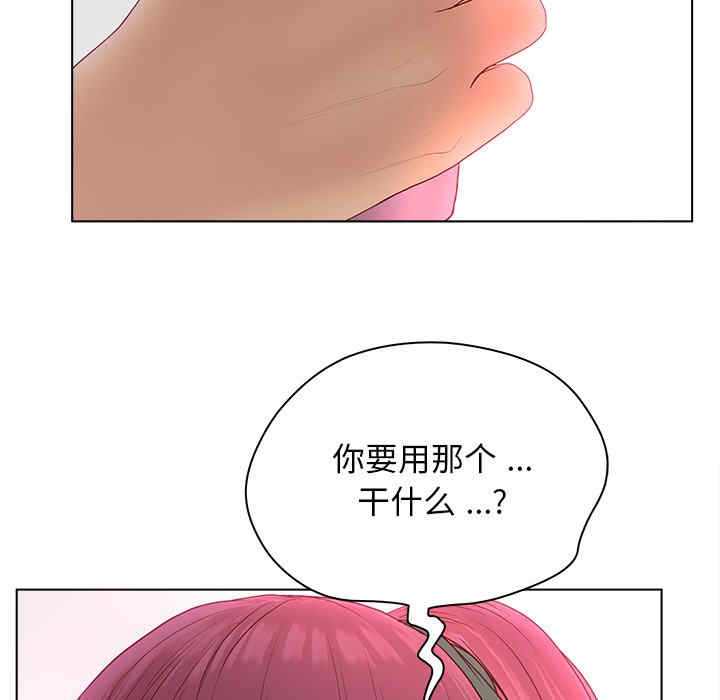 韩国漫画认养女/意外的秘密交易韩漫_认养女/意外的秘密交易-第14话在线免费阅读-韩国漫画-第9张图片