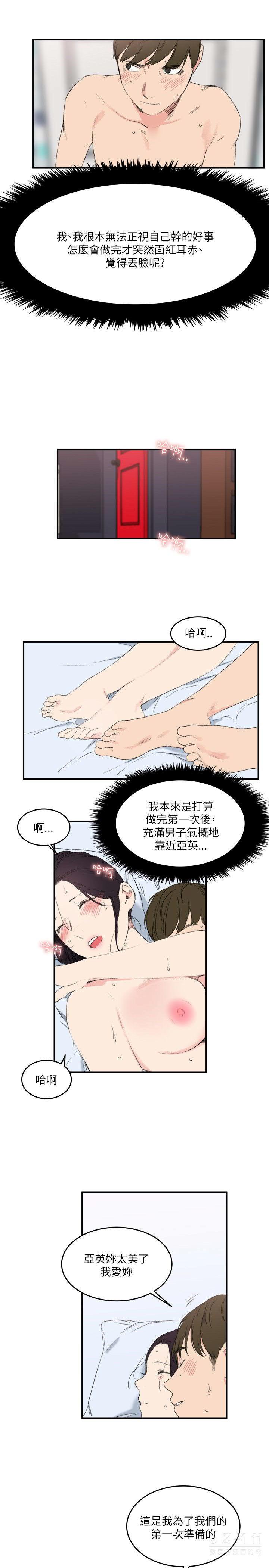 韩国漫画双面圣女韩漫_双面圣女-第16话在线免费阅读-韩国漫画-第5张图片