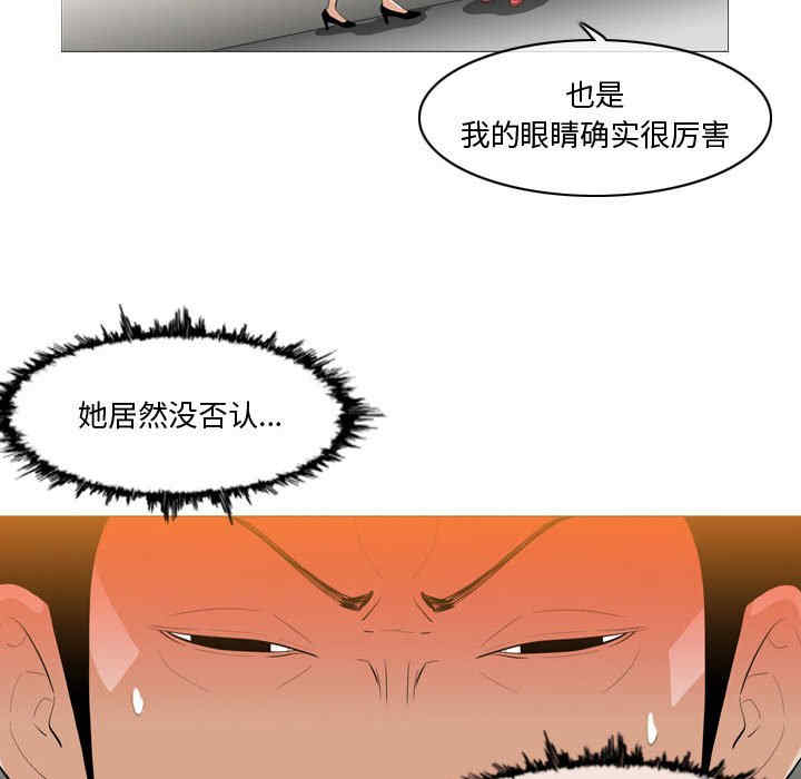 韩国漫画恶劣时代韩漫_恶劣时代-第11话在线免费阅读-韩国漫画-第32张图片