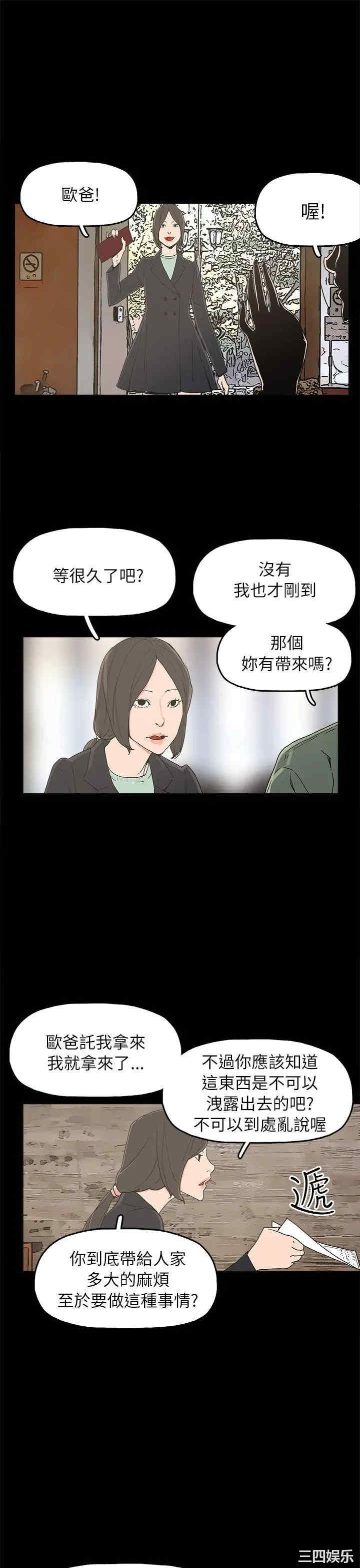 韩国漫画崔强性气与朴银慧韩漫_崔强性气与朴银慧-第32话在线免费阅读-韩国漫画-第25张图片