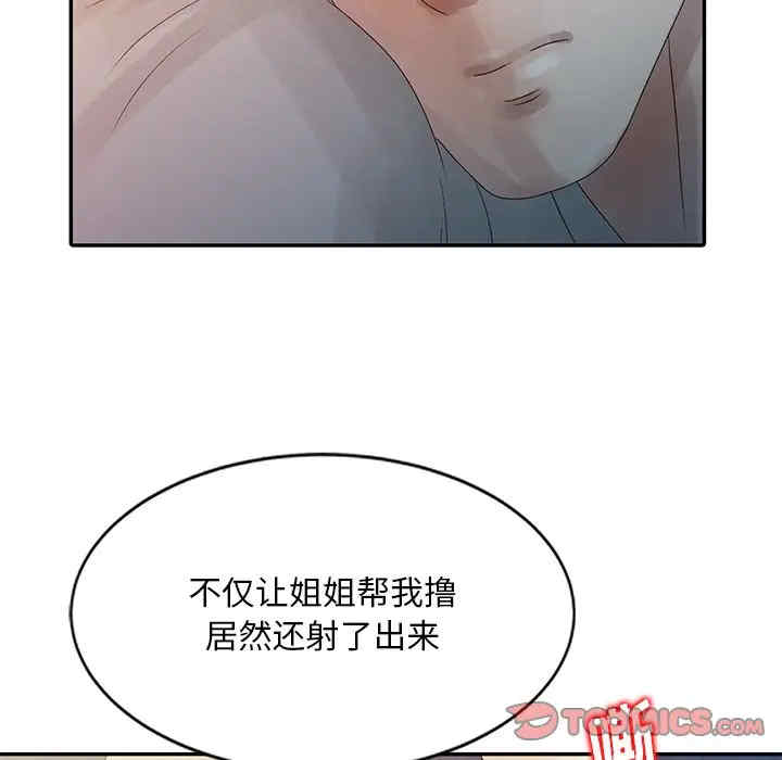 韩国漫画姐姐的秘密韩漫_姐姐的秘密-第4话在线免费阅读-韩国漫画-第32张图片