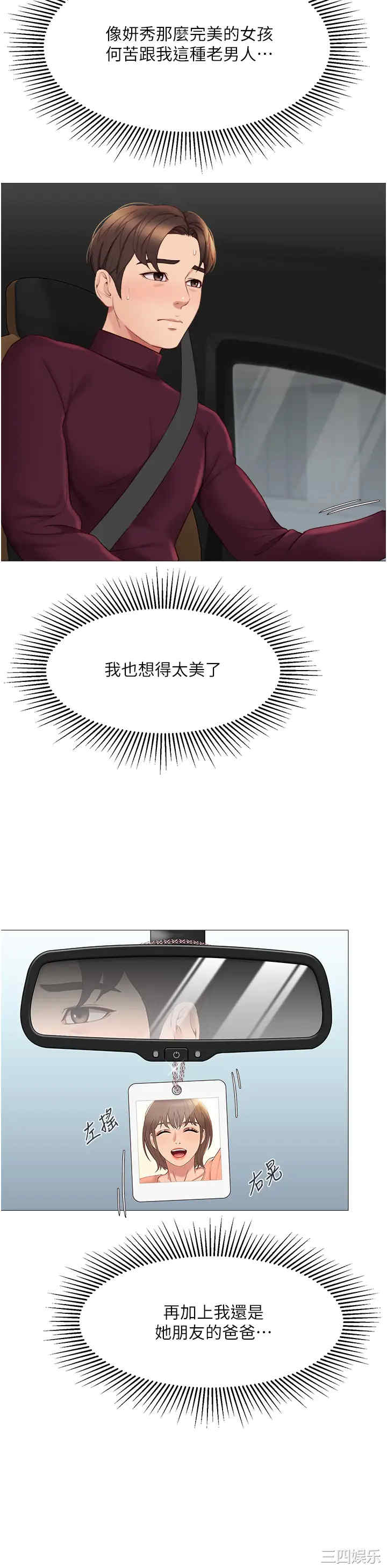 韩国漫画韩漫_女儿闺蜜都归ME-第15话在线免费阅读-韩国漫画-第29张图片