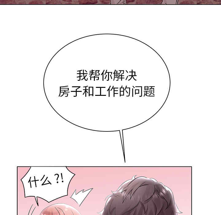 韩国漫画海女韩漫_海女-第2话在线免费阅读-韩国漫画-第99张图片