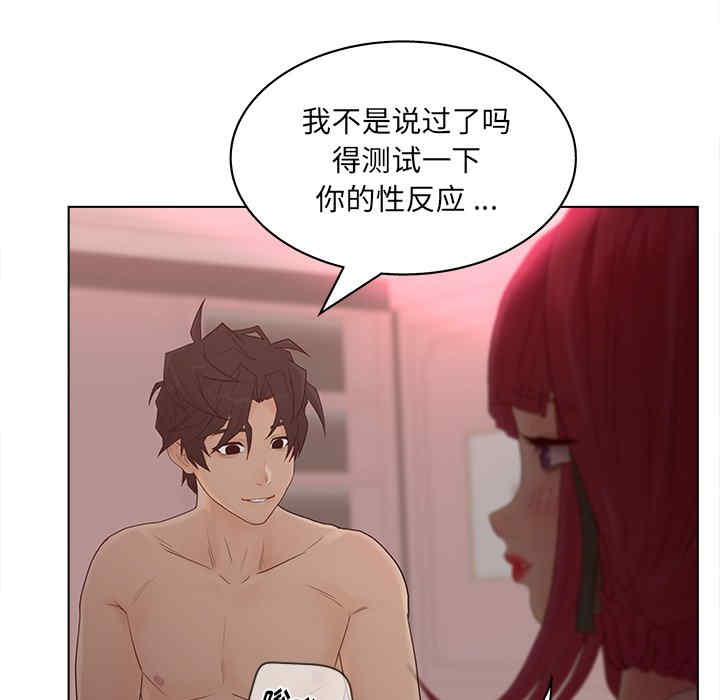 韩国漫画认养女/意外的秘密交易韩漫_认养女/意外的秘密交易-第14话在线免费阅读-韩国漫画-第11张图片