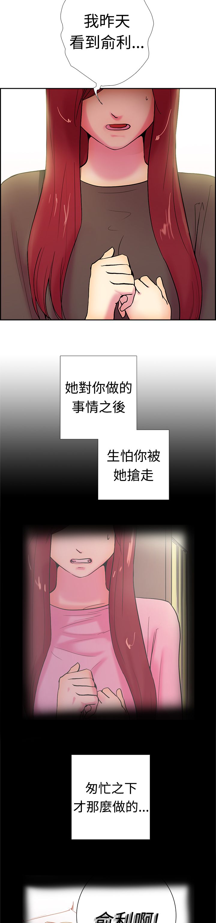 韩国漫画谁把他给吃了韩漫_谁把他给吃了-第12话在线免费阅读-韩国漫画-第14张图片