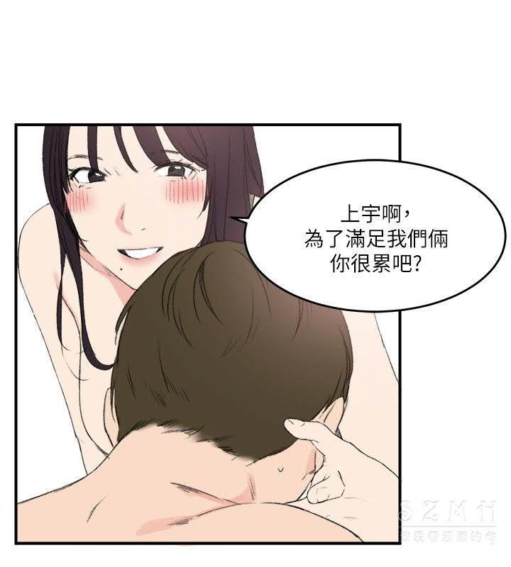 韩国漫画双面圣女韩漫_双面圣女-第16话在线免费阅读-韩国漫画-第8张图片