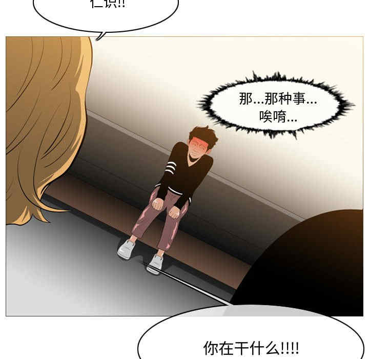 韩国漫画恶劣时代韩漫_恶劣时代-第11话在线免费阅读-韩国漫画-第36张图片