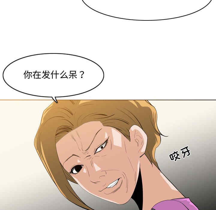 韩国漫画恶劣时代韩漫_恶劣时代-第11话在线免费阅读-韩国漫画-第37张图片