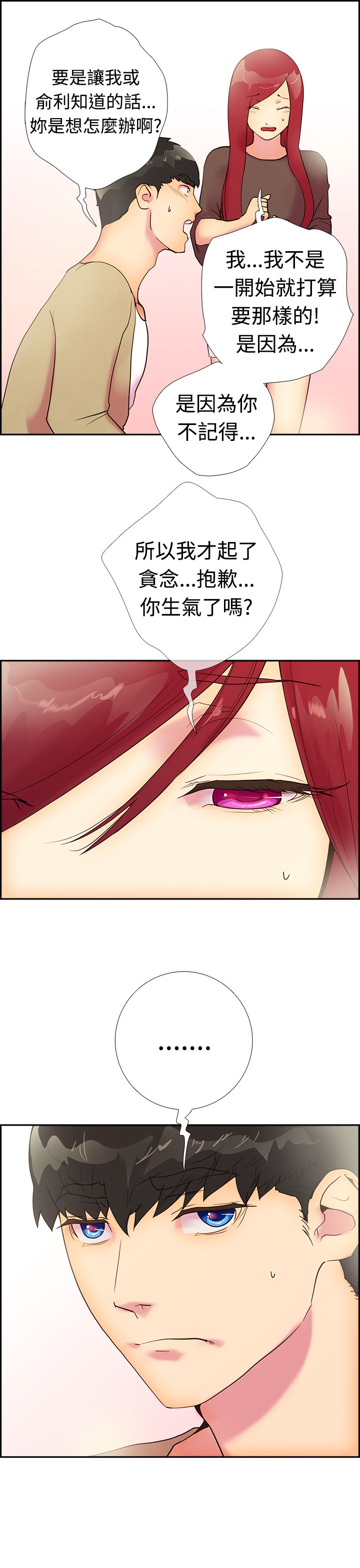 韩国漫画谁把他给吃了韩漫_谁把他给吃了-第12话在线免费阅读-韩国漫画-第16张图片