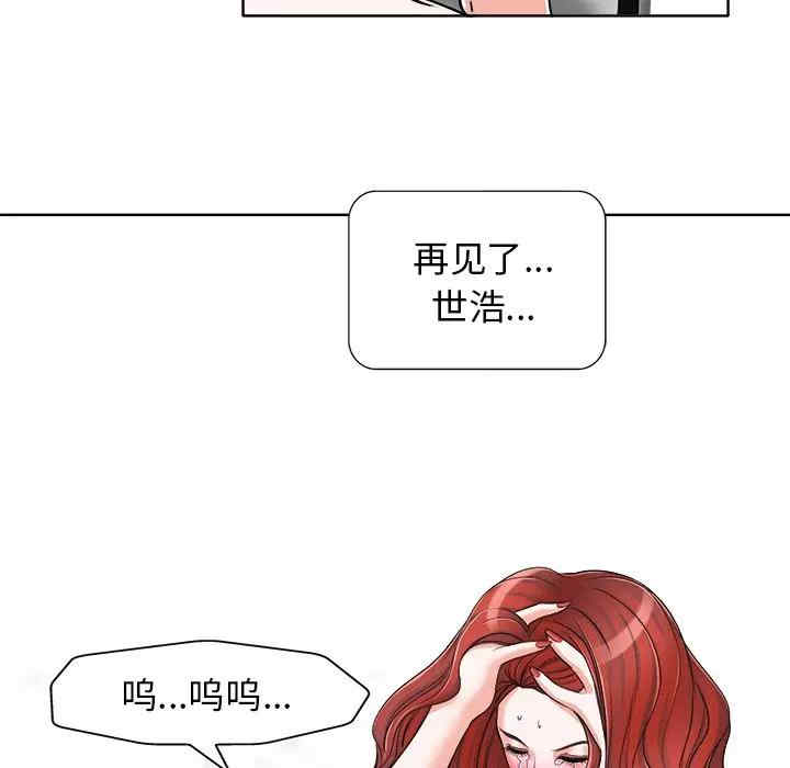 韩国漫画当真爱找上门来/不该爱上你韩漫_当真爱找上门来/不该爱上你-第17话在线免费阅读-韩国漫画-第102张图片