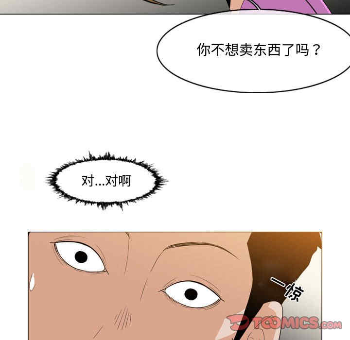 韩国漫画恶劣时代韩漫_恶劣时代-第11话在线免费阅读-韩国漫画-第38张图片