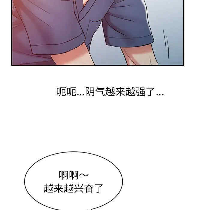 韩国漫画调阴妙手韩漫_调阴妙手-第7话在线免费阅读-韩国漫画-第79张图片