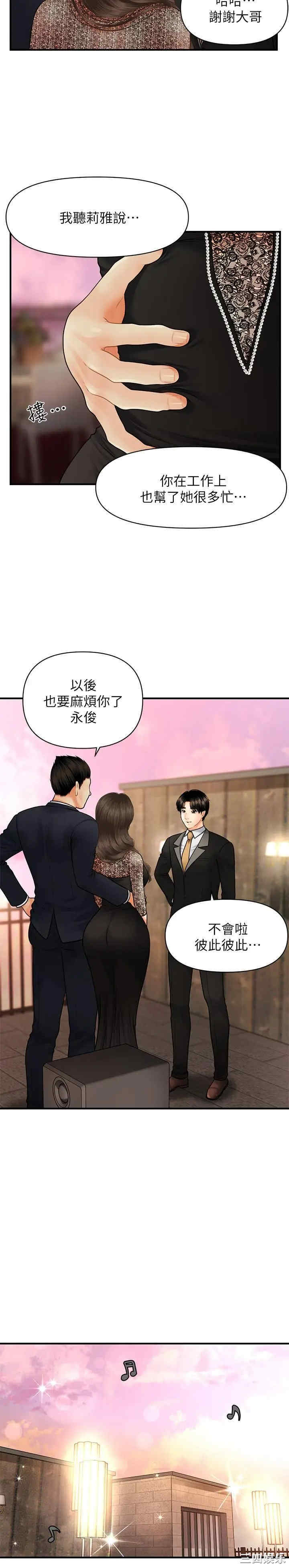 韩国漫画韩漫_医美奇鸡-第10话在线免费阅读-韩国漫画-第15张图片