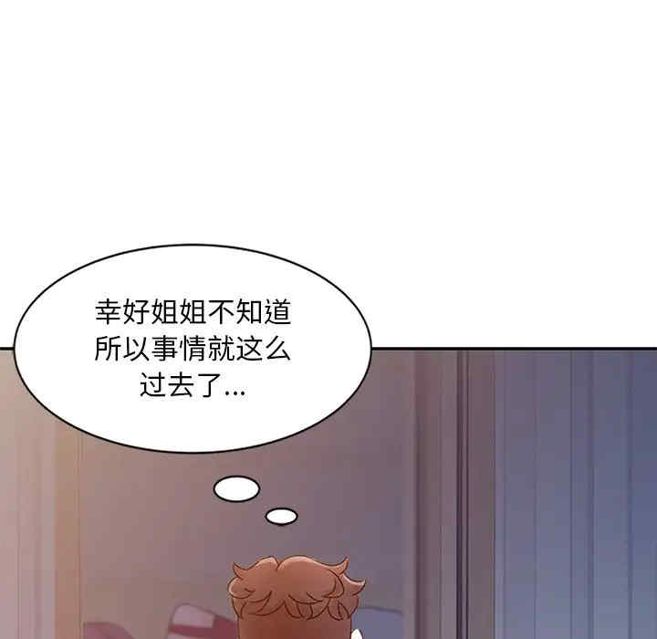 韩国漫画姐姐的秘密韩漫_姐姐的秘密-第4话在线免费阅读-韩国漫画-第36张图片