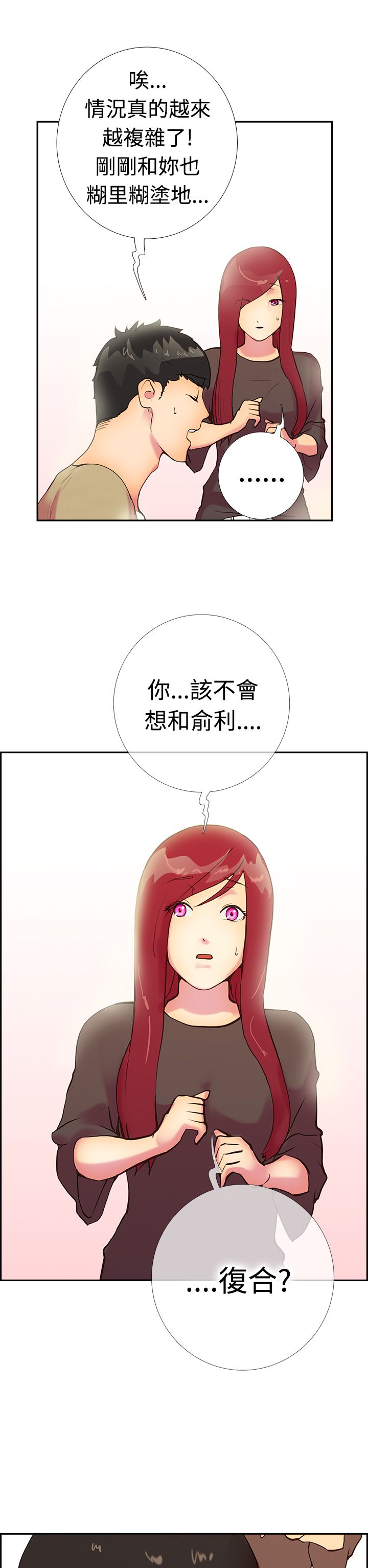 韩国漫画谁把他给吃了韩漫_谁把他给吃了-第12话在线免费阅读-韩国漫画-第17张图片