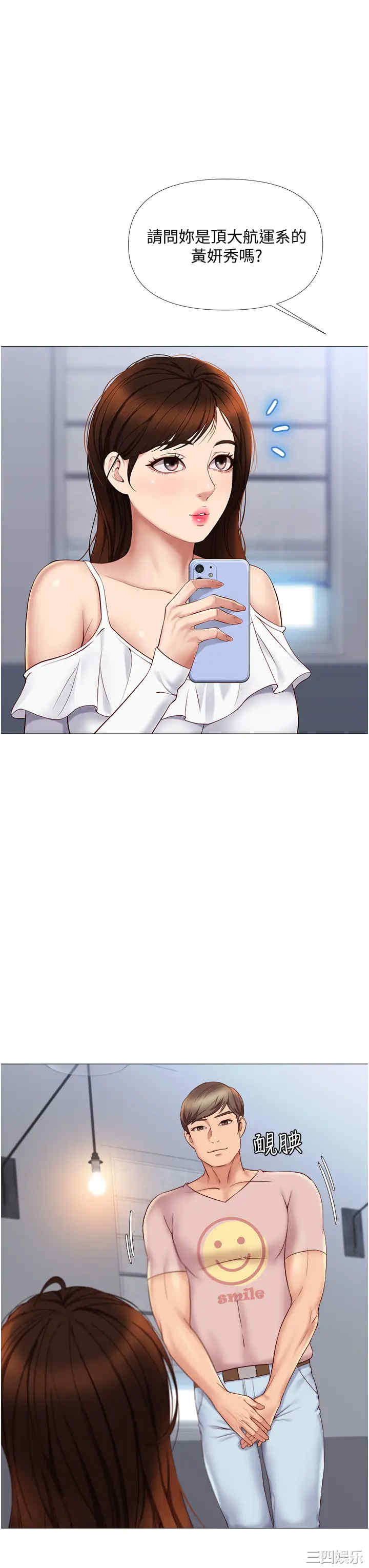 韩国漫画韩漫_女儿闺蜜都归ME-第15话在线免费阅读-韩国漫画-第32张图片