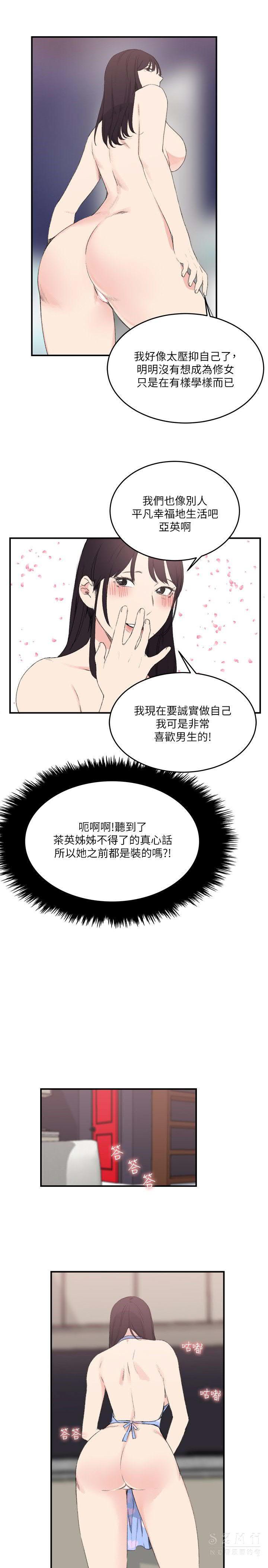 韩国漫画双面圣女韩漫_双面圣女-第16话在线免费阅读-韩国漫画-第11张图片