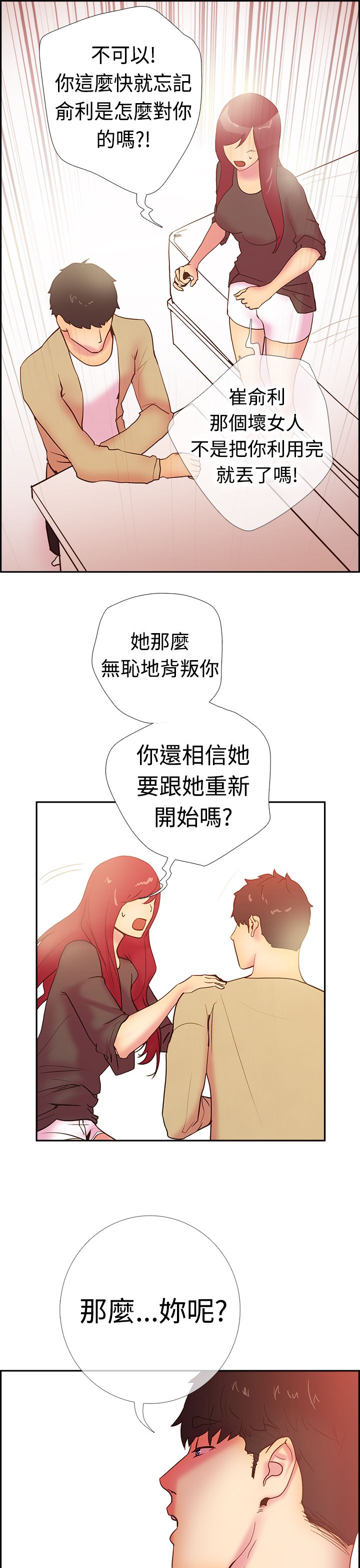 韩国漫画谁把他给吃了韩漫_谁把他给吃了-第12话在线免费阅读-韩国漫画-第19张图片