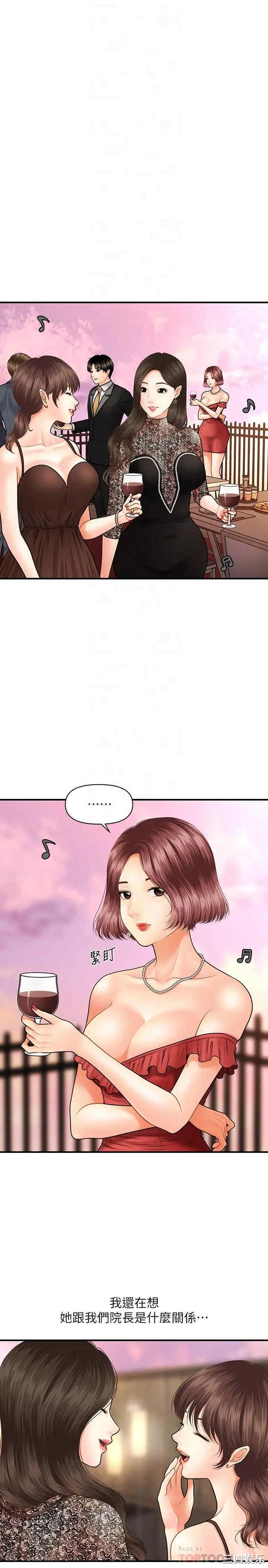 韩国漫画韩漫_医美奇鸡-第10话在线免费阅读-韩国漫画-第16张图片