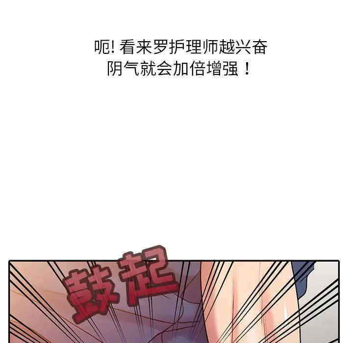 韩国漫画调阴妙手韩漫_调阴妙手-第7话在线免费阅读-韩国漫画-第81张图片