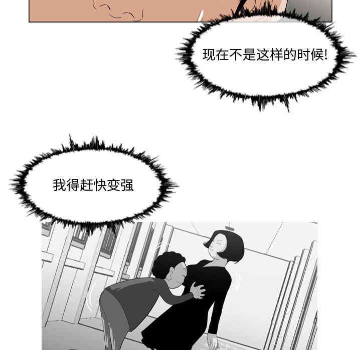 韩国漫画恶劣时代韩漫_恶劣时代-第11话在线免费阅读-韩国漫画-第39张图片