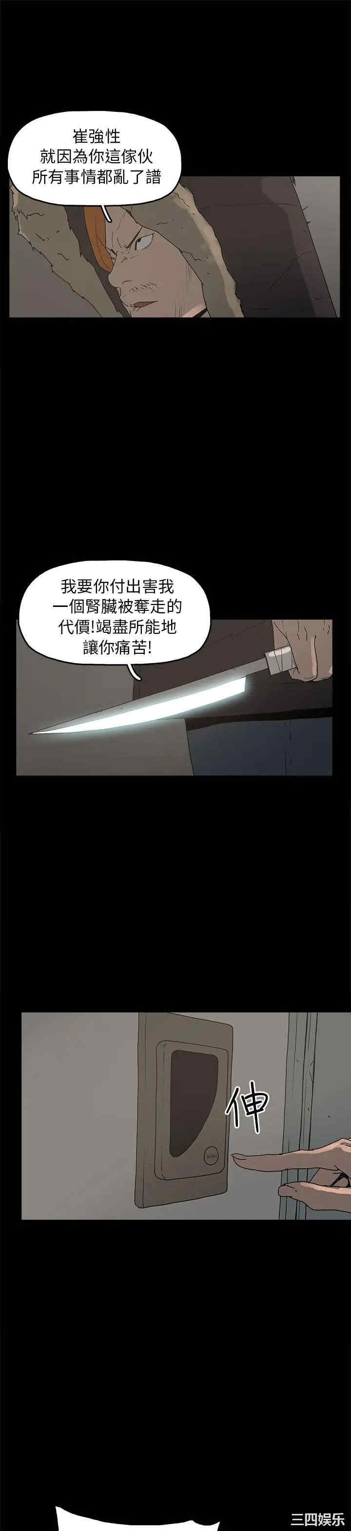 韩国漫画崔强性气与朴银慧韩漫_崔强性气与朴银慧-第33话在线免费阅读-韩国漫画-第3张图片